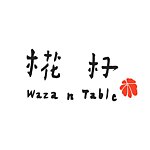 设计师品牌 - 椛杍工坊