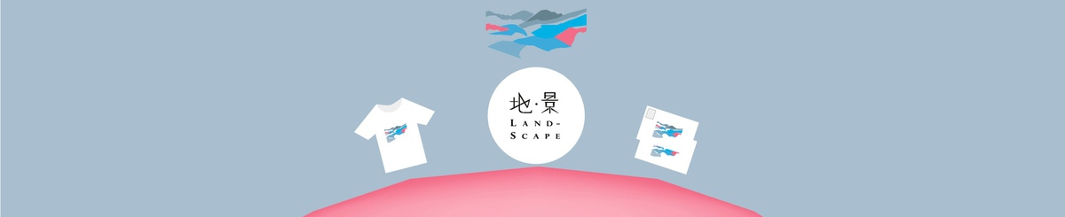设计师品牌 - 地景 LandScape