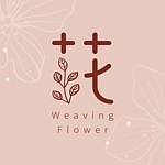 编朵花 Weaving Flower