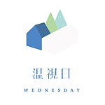 温视日 Wednesday