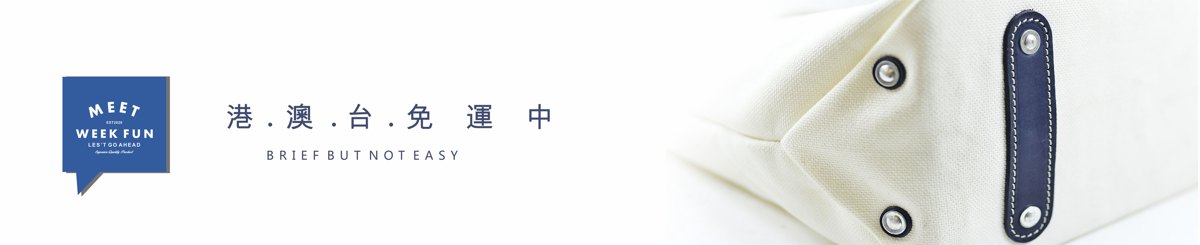 设计师品牌 - weekfun