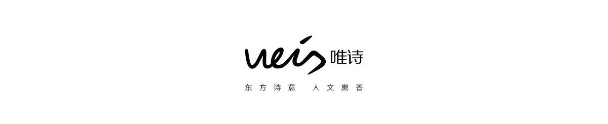 weis唯诗
