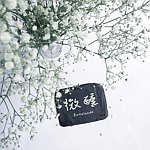 微醺手工果酱