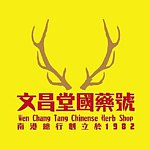 文昌堂