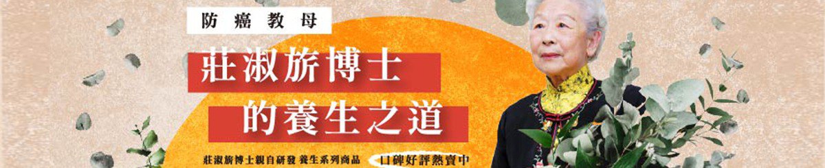 设计师品牌 - 风车生活 | 妳的健康调理专家
