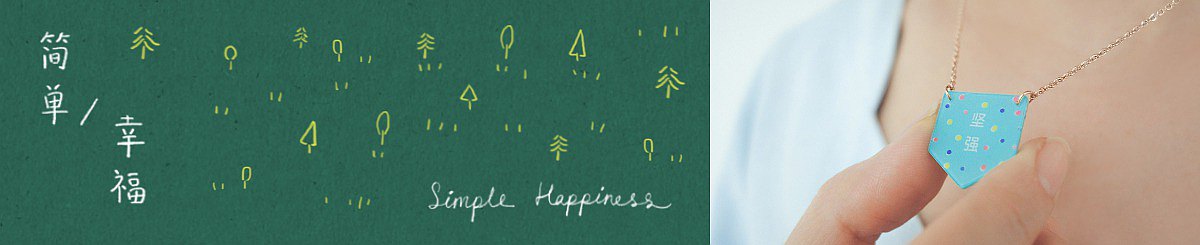 设计师品牌 - 小时候 Wheniwasfour