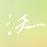 white do 白做研究所