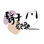 胡子尾巴尾巴