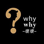 设计师品牌 - WhyWhy坏坏Cafe