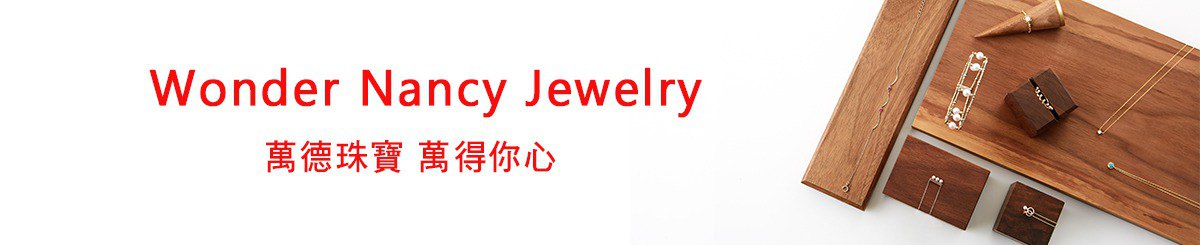 设计师品牌 - Wonder Nancy Jewelry 万德珠宝