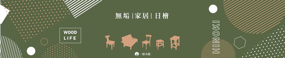 一郎木创
