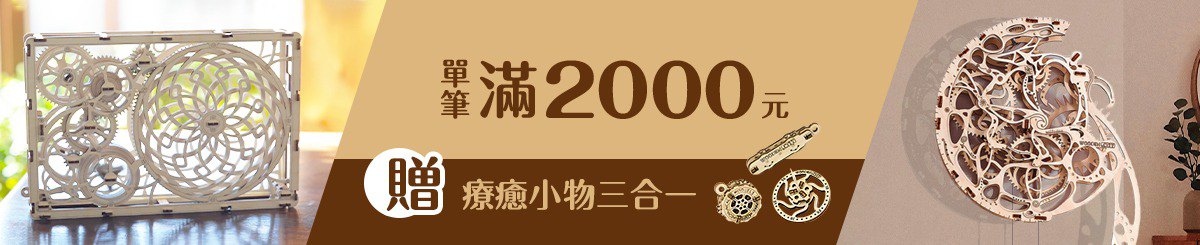 设计师品牌 - Woodenworld