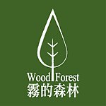 设计师品牌 - 雾的森林Wood Forest