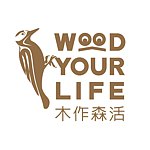 木作森活