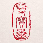 设计师品牌 - Wordnify 寻宝墨
