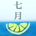 设计师品牌 - 七月工事