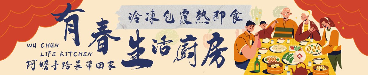 设计师品牌 - 有春茶馆