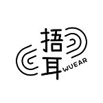 设计师品牌 - 捂耳wuear