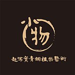 设计师品牌 - 小物