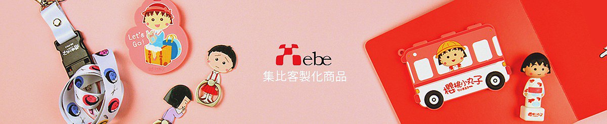 集比定制商品 礼品製作