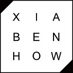 下班手作