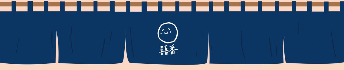设计师品牌 - 囍番
