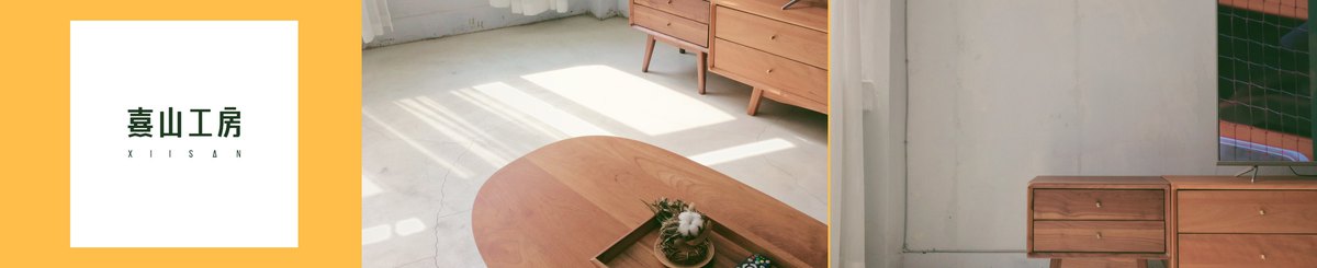 设计师品牌 - 熹山工房