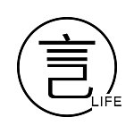 言己生活