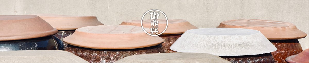 设计师品牌 - 御鼎兴手工柴烧黑豆酱油
