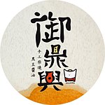 设计师品牌 - 御鼎兴手工柴烧黑豆酱油