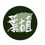 设计师品牌 - 叶植