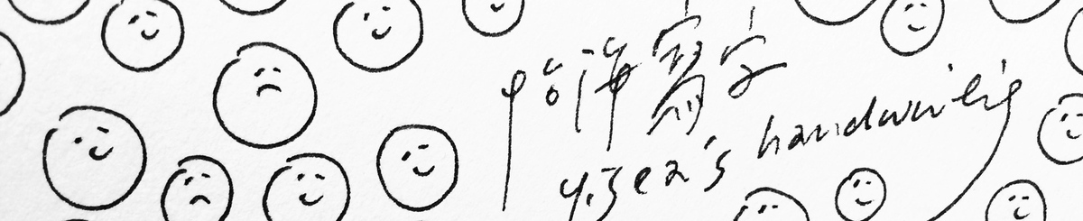 设计师品牌 - 怡海写字
