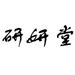YANYANTANG aromatherapy & Perfume