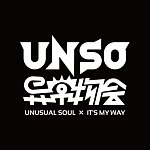 设计师品牌 - UNSO异常物会