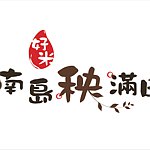 设计师品牌 - 南岛秧满田
