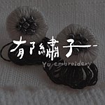 设计师品牌 - 郁绣子
