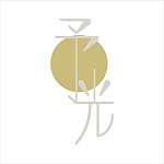 予光｜绘画工作室