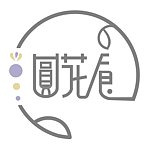 设计师品牌 - 圆花食 | 手工芋圆