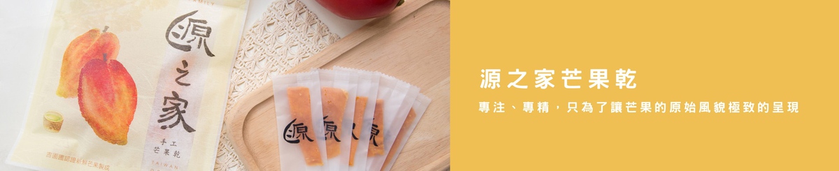 源之家芒果干