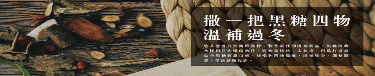 设计师品牌 - YUCHADO 悠茶堂