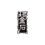 设计师品牌 - 鋆石工作室