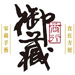 御藏商行-冷冻食品调理包