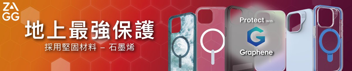设计师品牌 - Zagg 香港代理