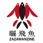 设计师品牌 - 晒飞鱼 zazawanzine