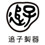设计师品牌 - 追子製器