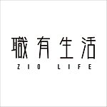 职有生活