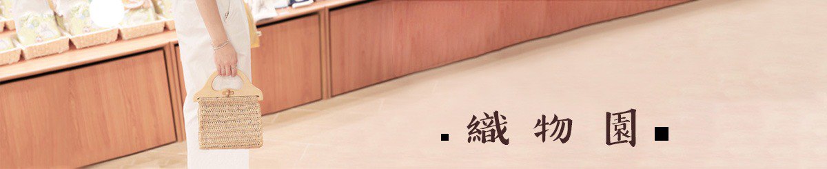设计师品牌 - Zoosseries 织物园