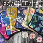 FEN手工小铺