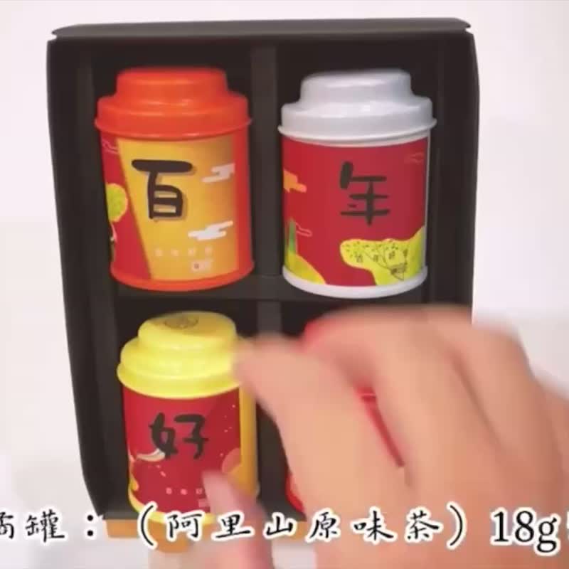 P12 四喜祝福【百年好合】无藏综合四入小茶礼 结婚贺礼 婚礼小物 - 茶 - 新鲜食材 多色