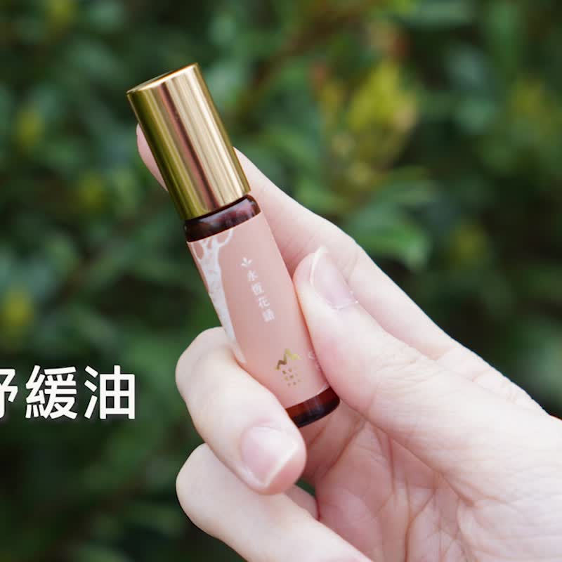 精油滚珠 | 永恒花语好眠舒缓油5ml-毕业礼物 职场开运小物 - 香薰/精油/线香 - 精油 